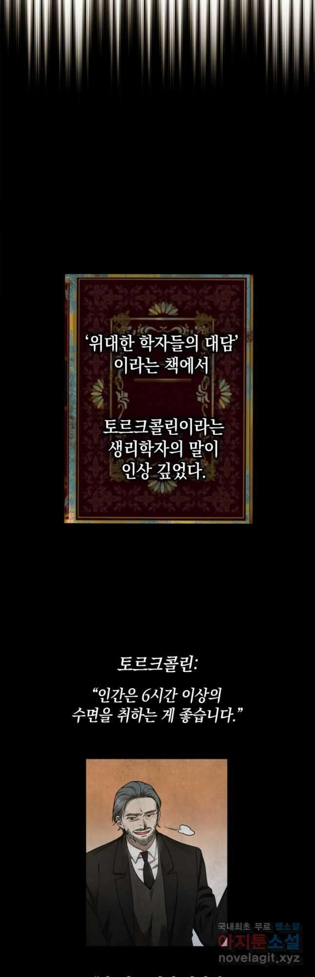 무한의 마법사 30화 6