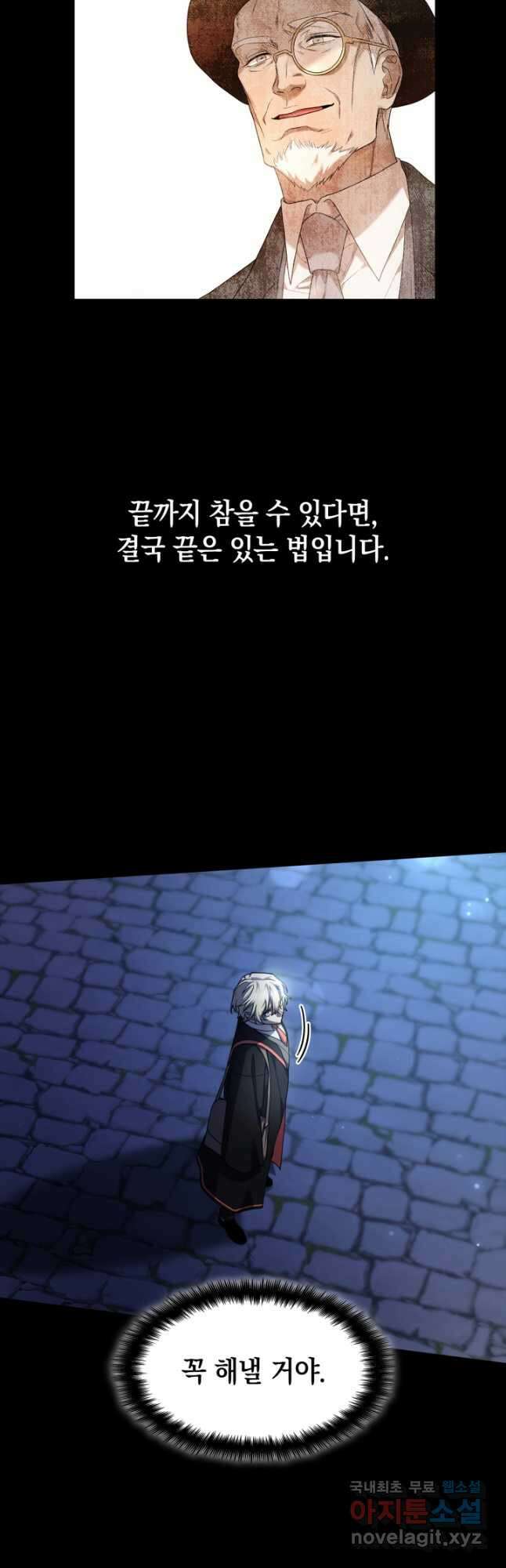 무한의 마법사 30화 13