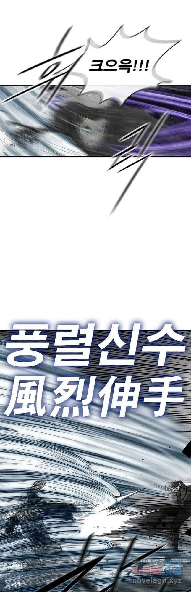 북검전기 151화 3