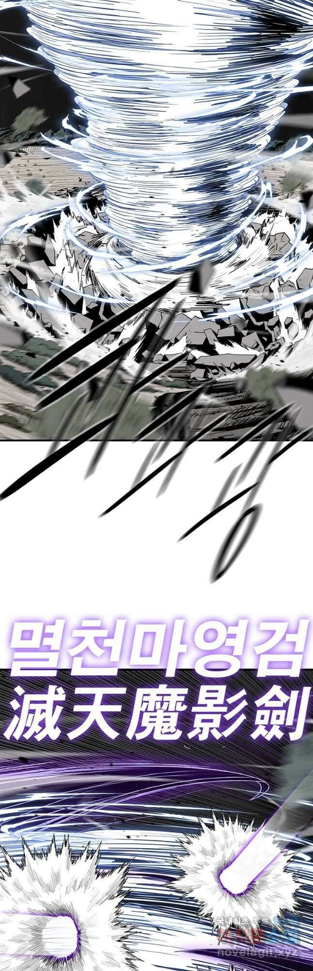 북검전기 151화 9