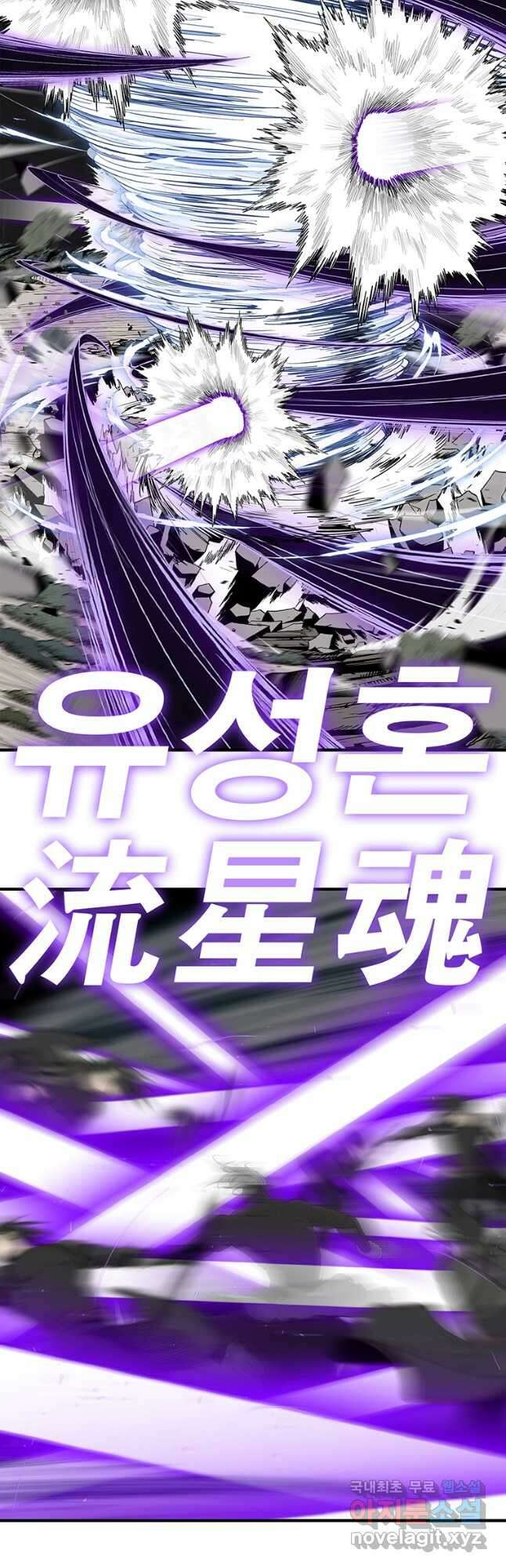 북검전기 151화 10