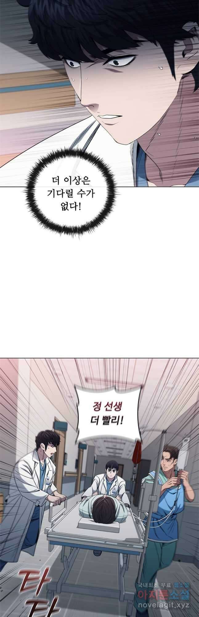 닥터 최태수 시즌4 52화 3