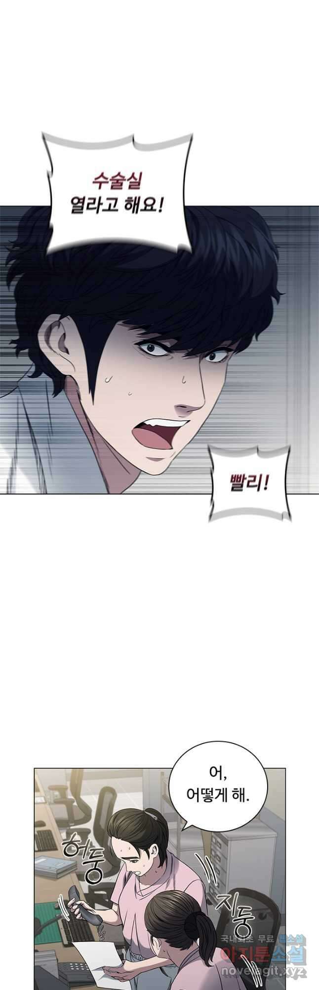 닥터 최태수 시즌4 52화 5
