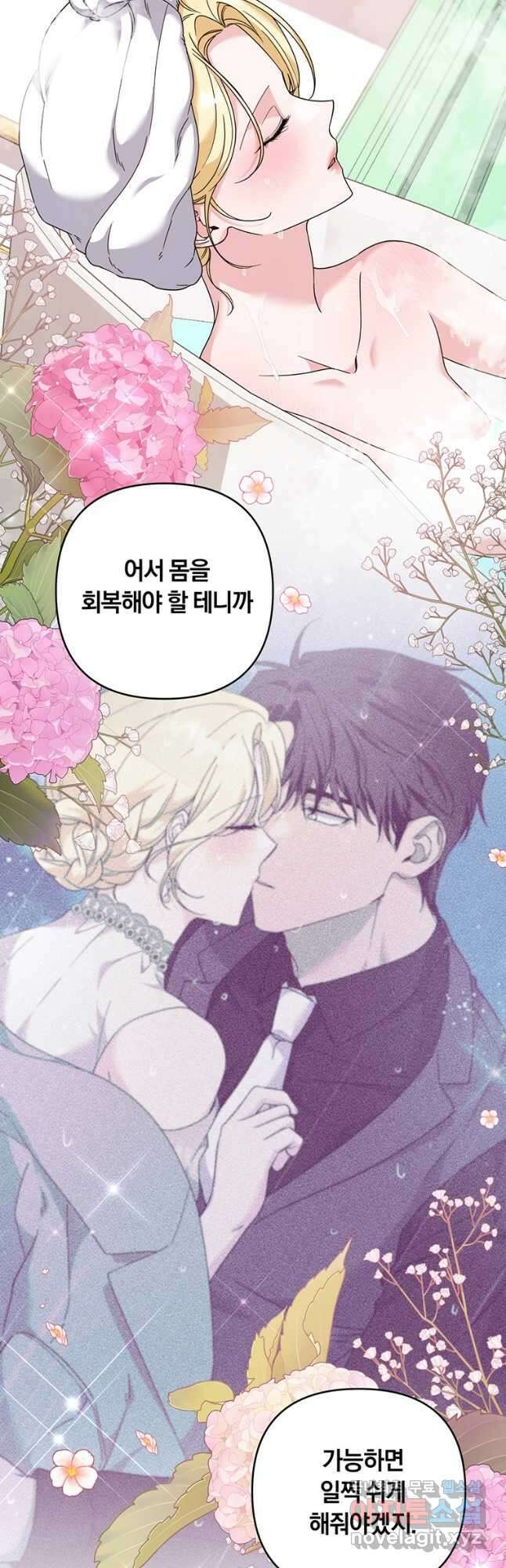 당신의 이해를 돕기 위하여 123화 5