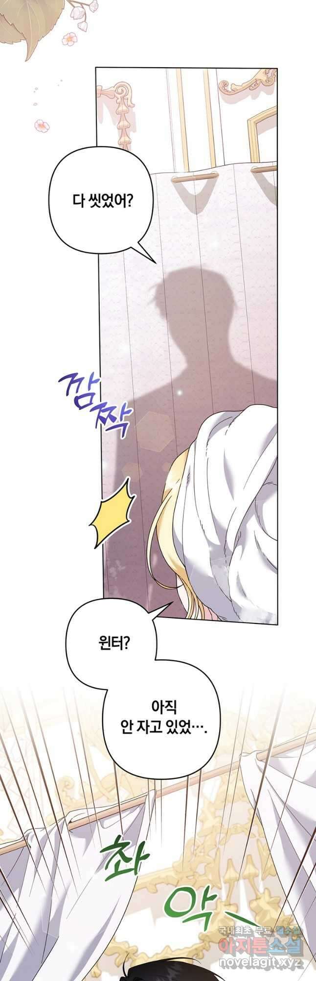 당신의 이해를 돕기 위하여 123화 7