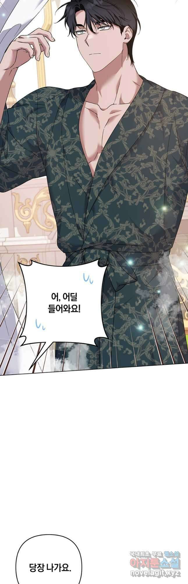 당신의 이해를 돕기 위하여 123화 8
