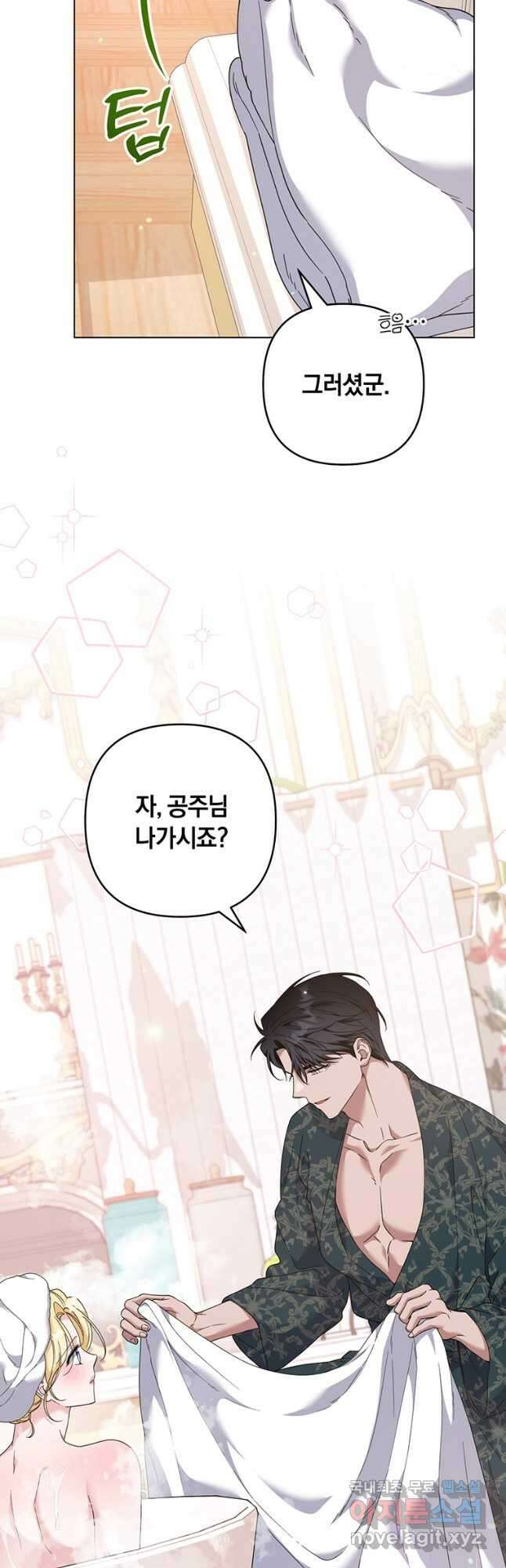 당신의 이해를 돕기 위하여 123화 10