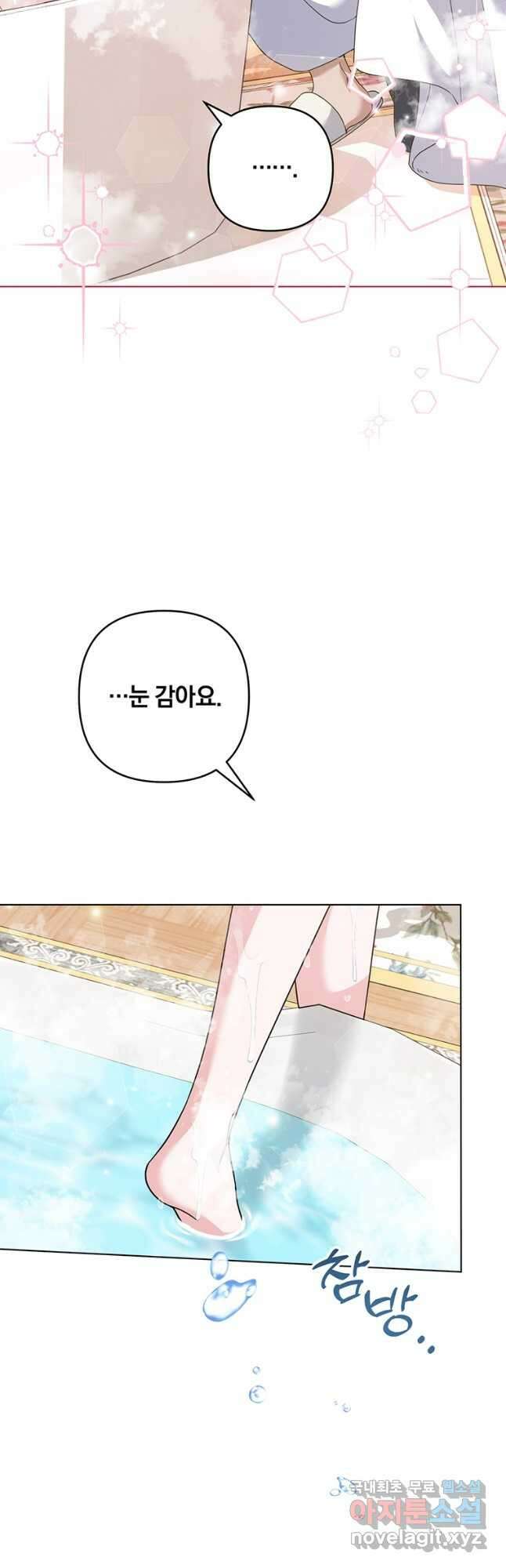 당신의 이해를 돕기 위하여 123화 11