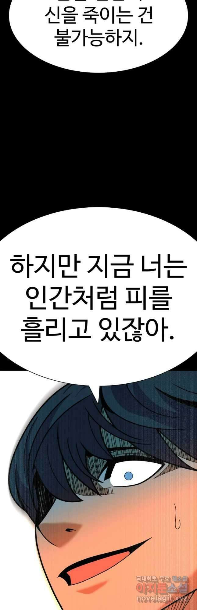 뉴비 매니지먼트 55화 5