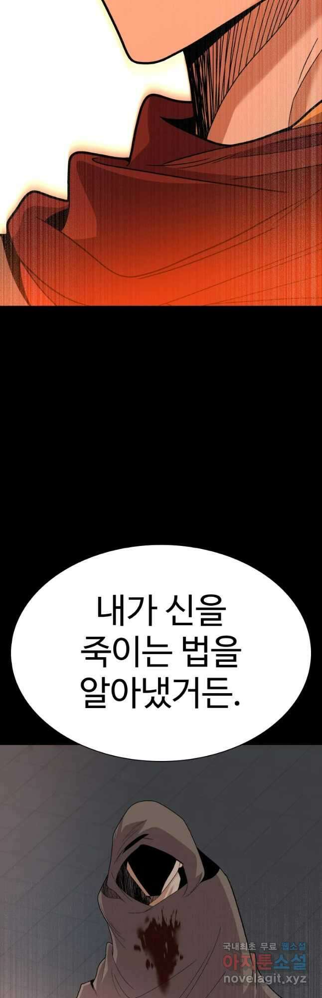뉴비 매니지먼트 55화 6