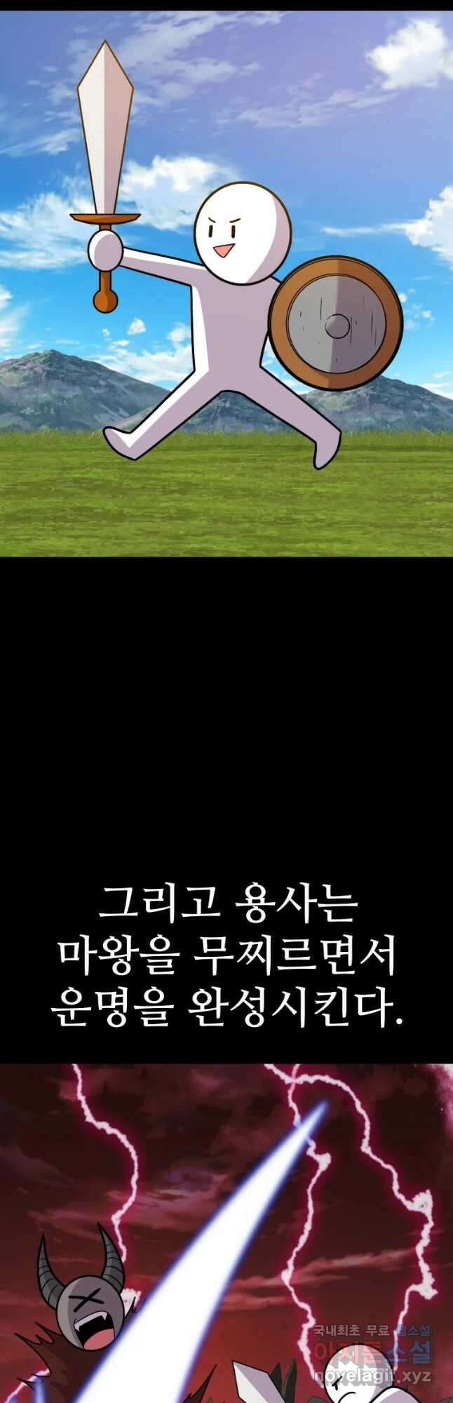 뉴비 매니지먼트 55화 12
