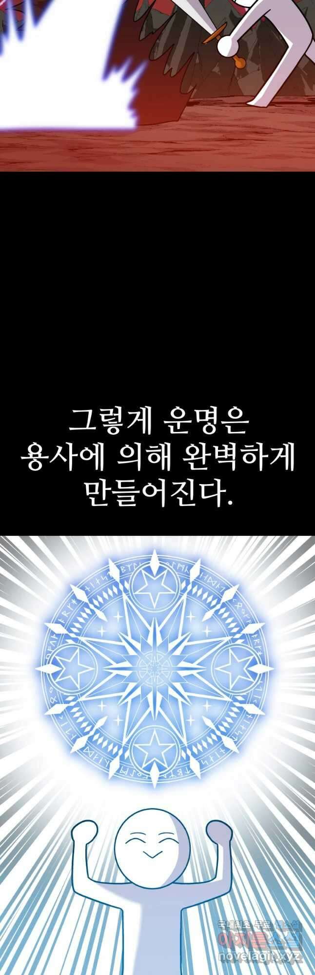 뉴비 매니지먼트 55화 13