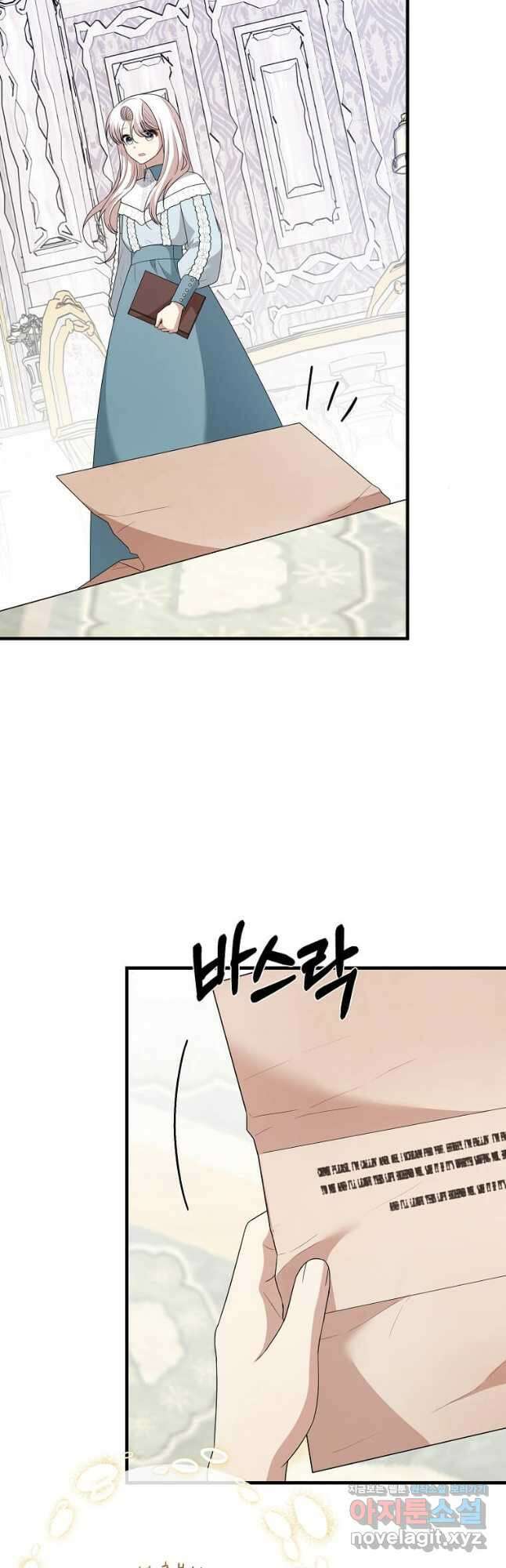 공녀님의 위험한 오빠들 74화 12