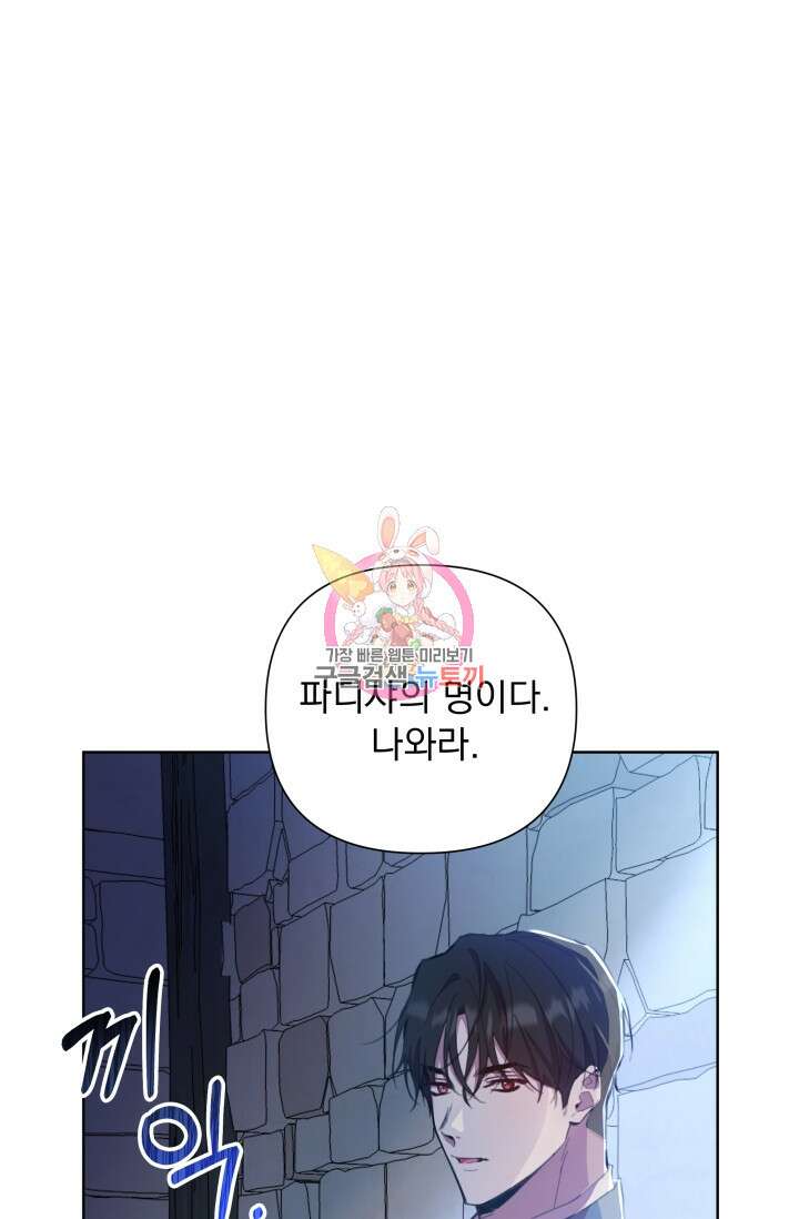 작가님, 이번 생은 여주인공입니다 44화 1