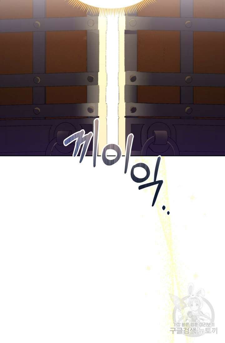 작가님, 이번 생은 여주인공입니다 44화 6