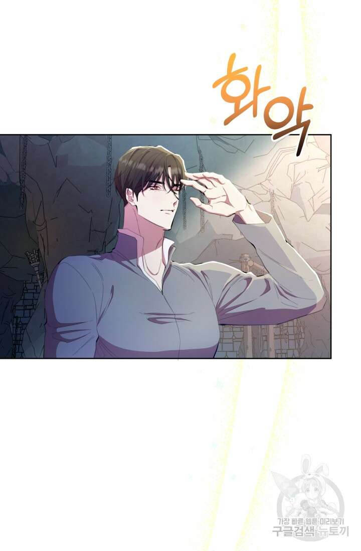 작가님, 이번 생은 여주인공입니다 44화 7