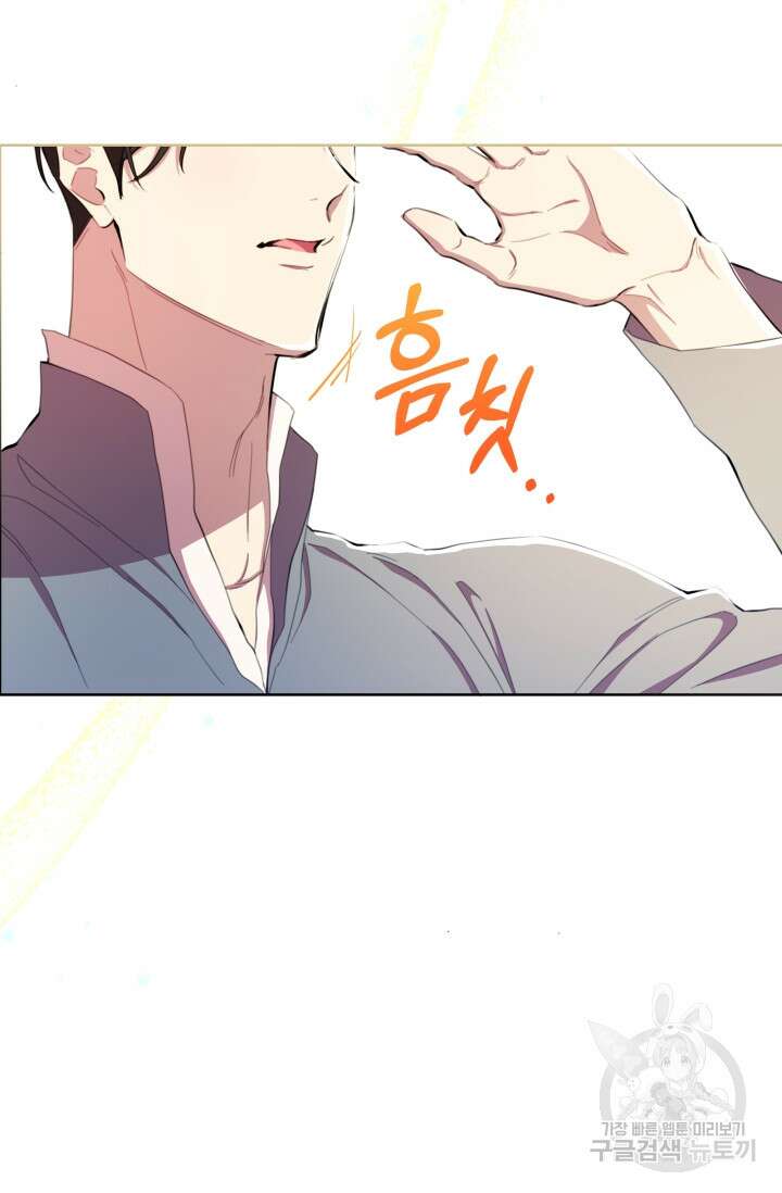 작가님, 이번 생은 여주인공입니다 44화 8