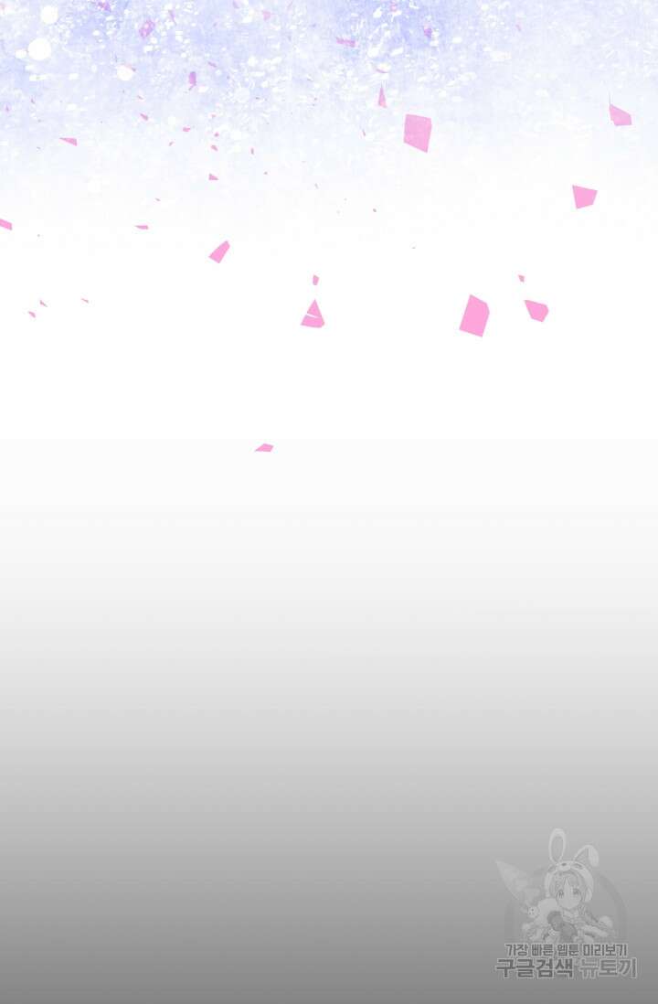 작가님, 이번 생은 여주인공입니다 44화 20