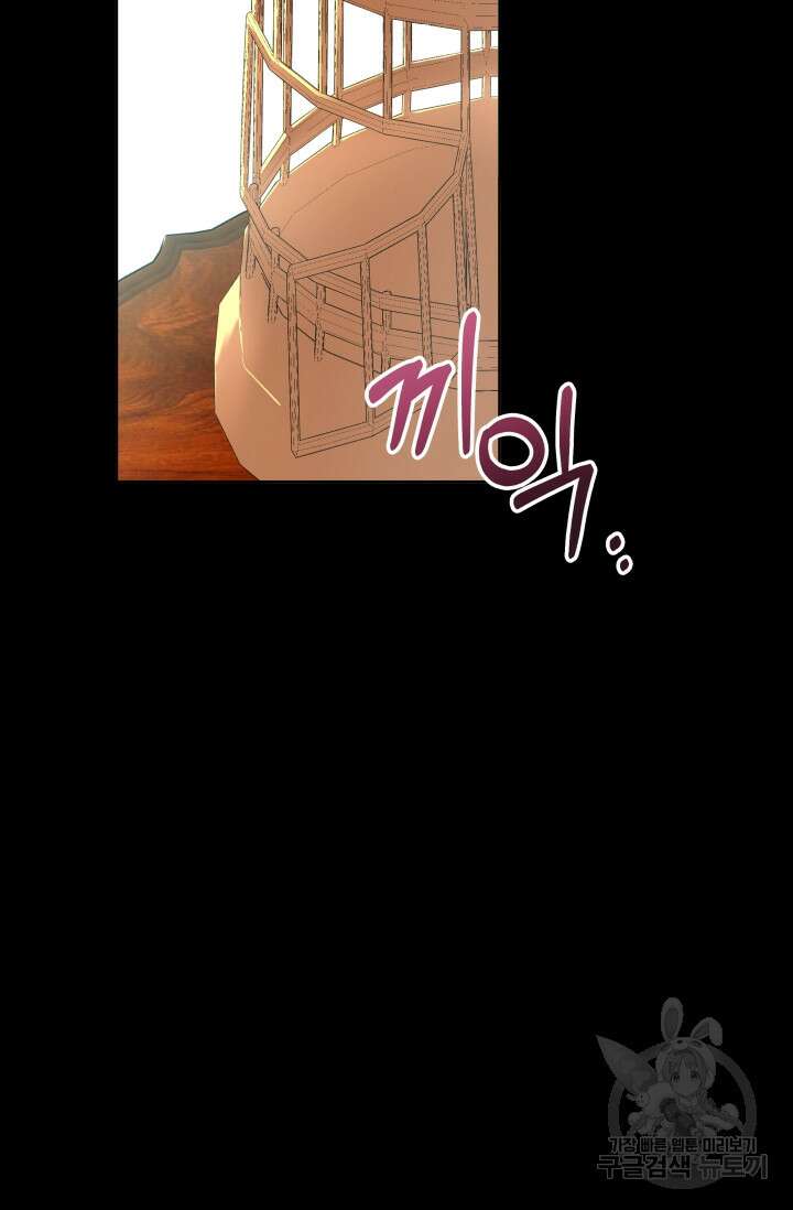 작가님, 이번 생은 여주인공입니다 44화 28