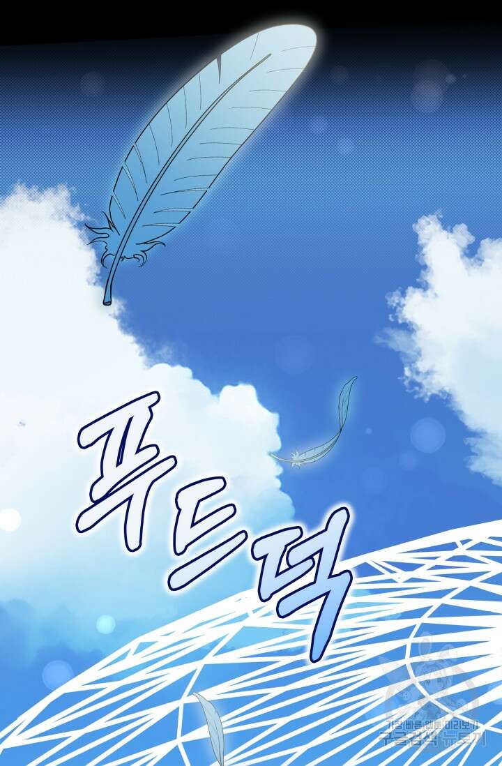 작가님, 이번 생은 여주인공입니다 44화 39
