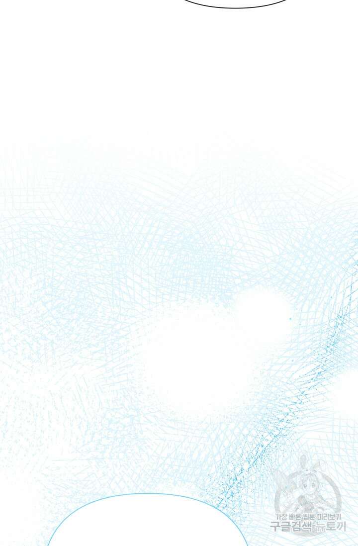 작가님, 이번 생은 여주인공입니다 44화 45
