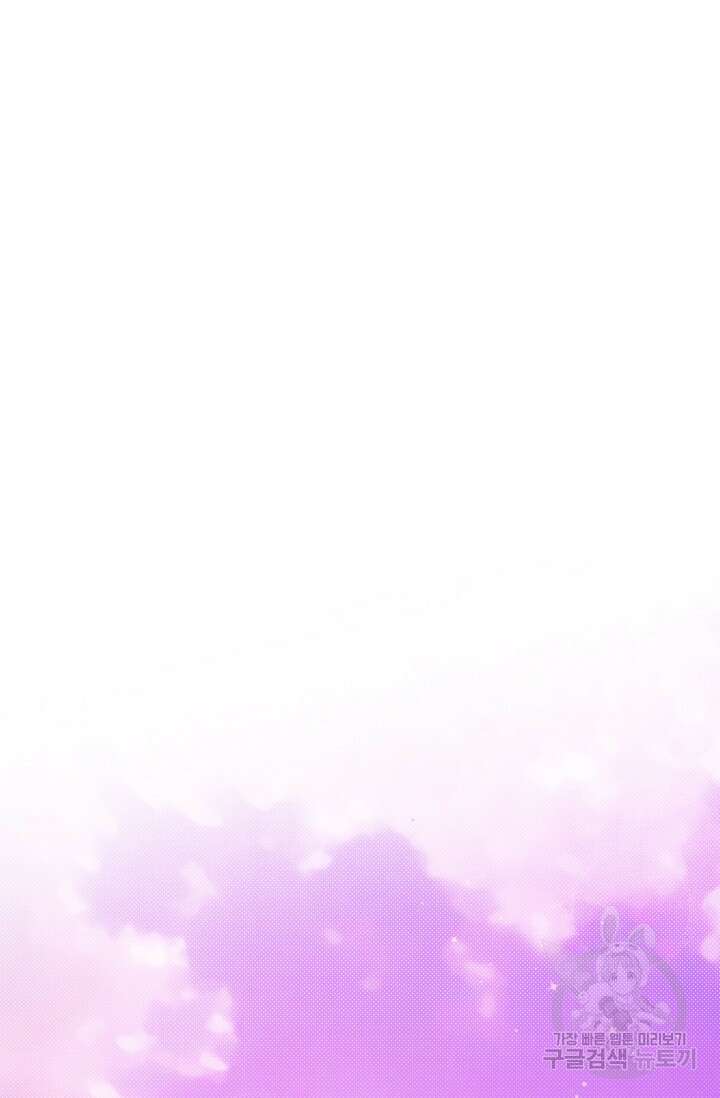 작가님, 이번 생은 여주인공입니다 44화 70