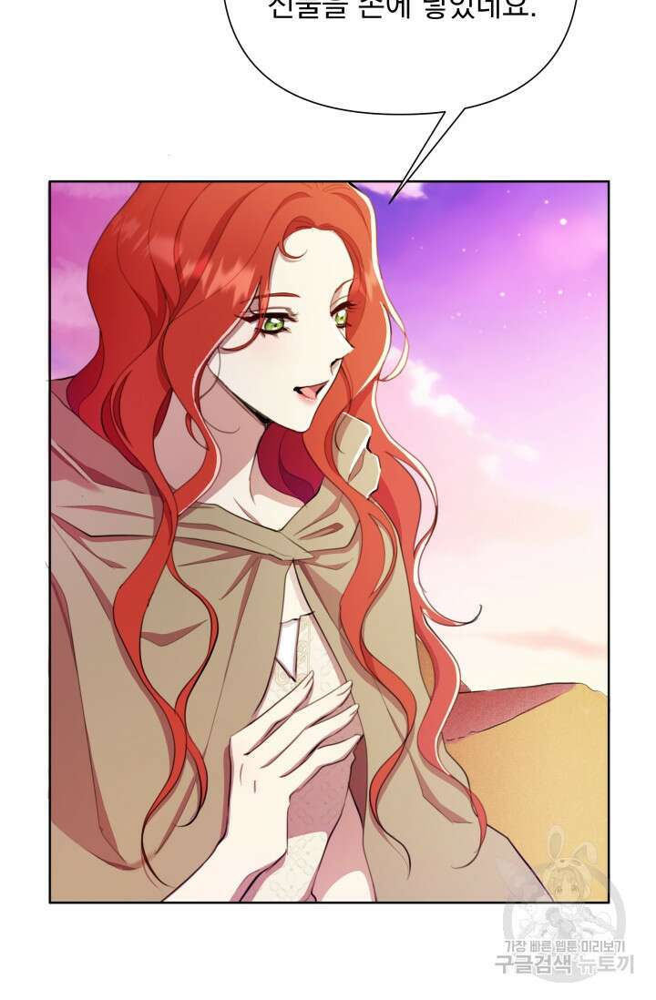 작가님, 이번 생은 여주인공입니다 44화 75