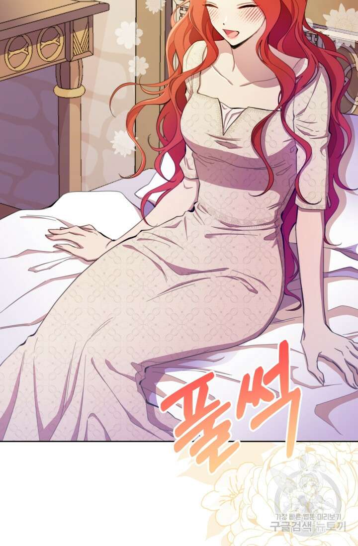 작가님, 이번 생은 여주인공입니다 44화 82