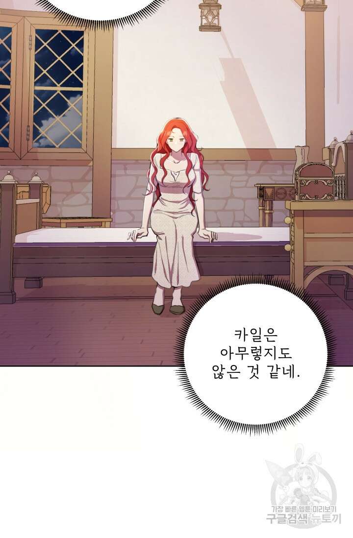 작가님, 이번 생은 여주인공입니다 44화 89