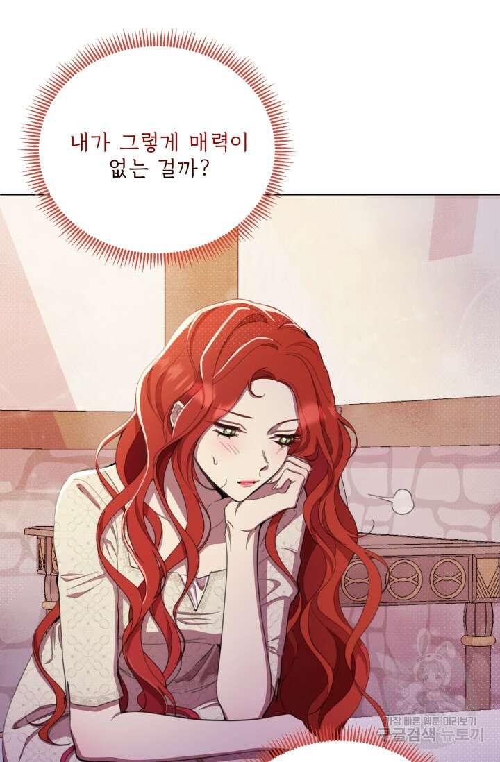 작가님, 이번 생은 여주인공입니다 44화 90