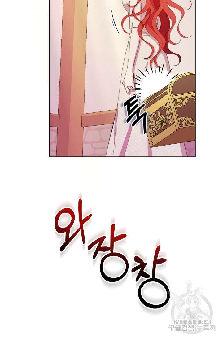 작가님, 이번 생은 여주인공입니다 44화 92