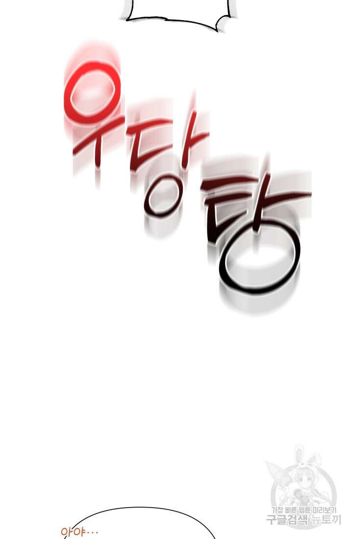 작가님, 이번 생은 여주인공입니다 44화 101