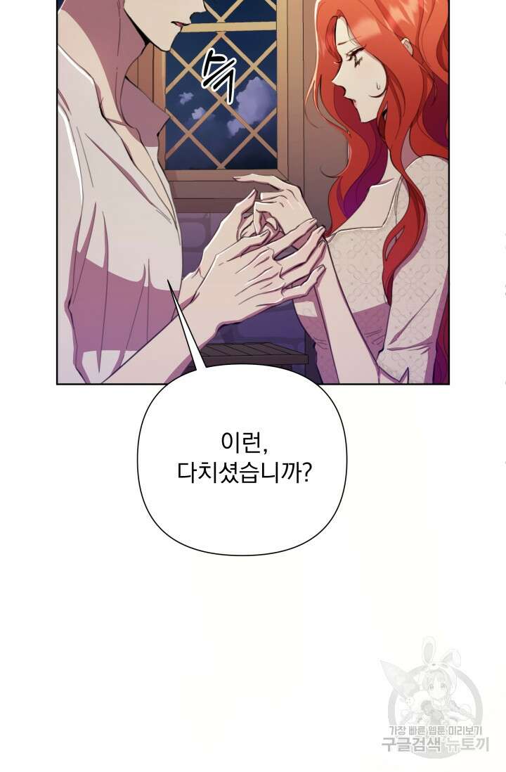 작가님, 이번 생은 여주인공입니다 44화 110