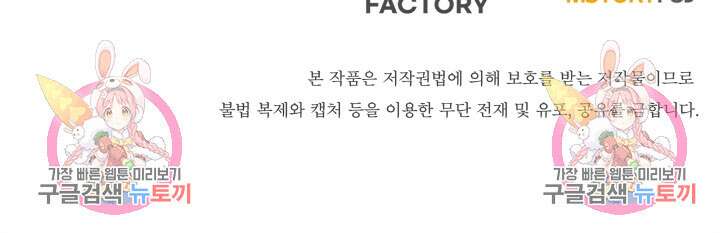 작가님, 이번 생은 여주인공입니다 44화 126