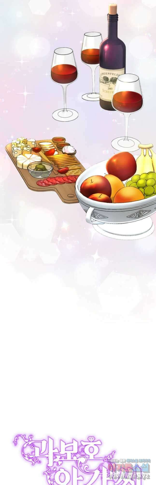 과보호 아가씨 45화 7