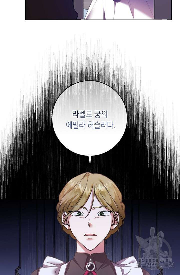 레이디, 함께 가실까요? 3화 7