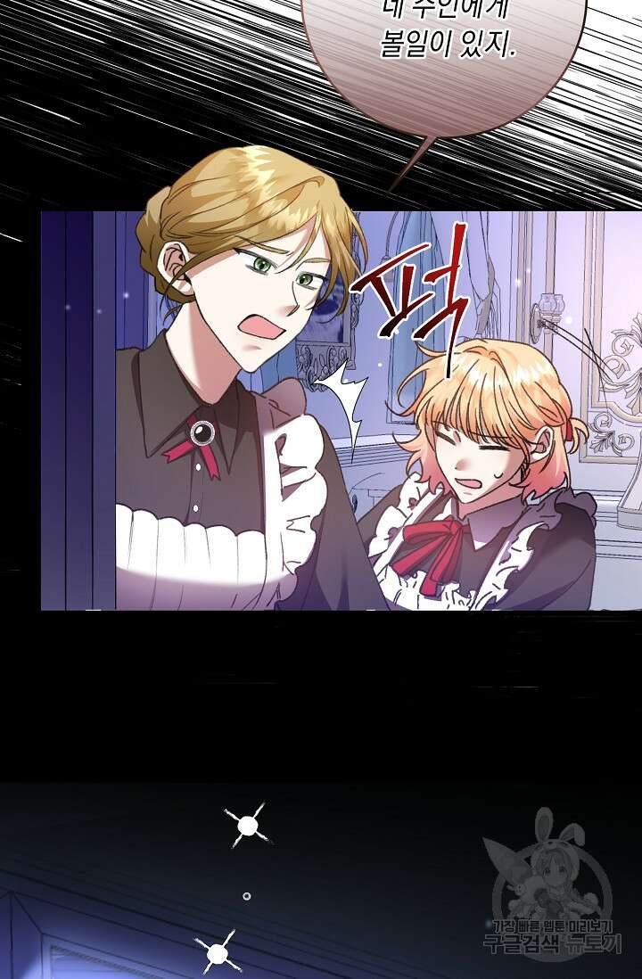 레이디, 함께 가실까요? 3화 9