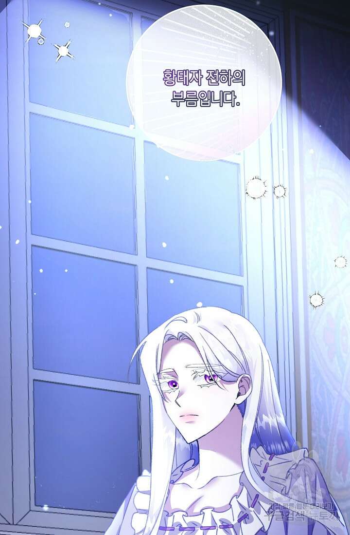레이디, 함께 가실까요? 3화 10