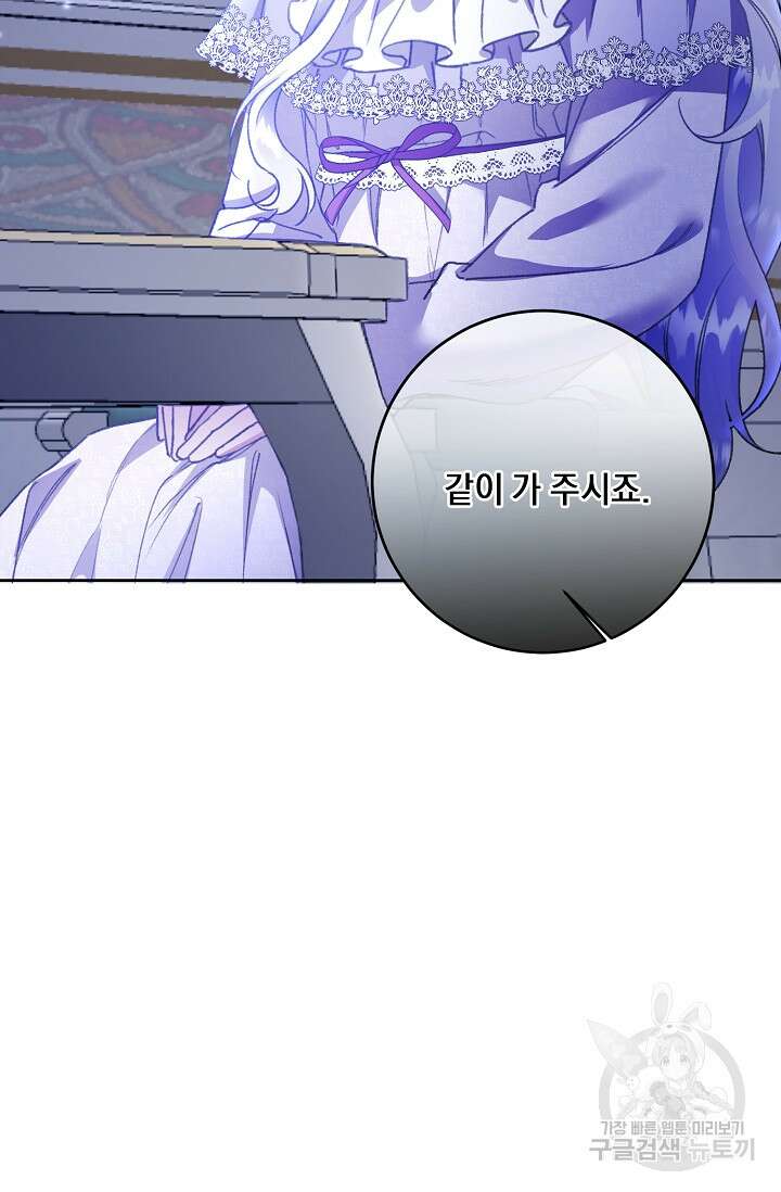 레이디, 함께 가실까요? 3화 11