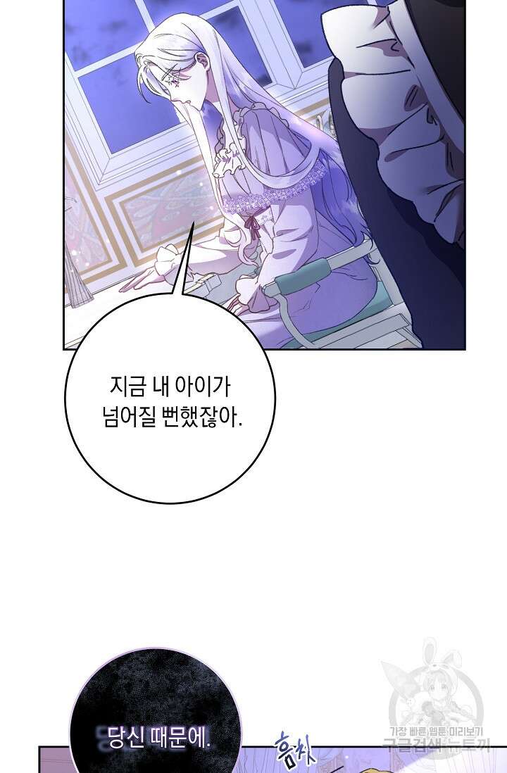 레이디, 함께 가실까요? 3화 16