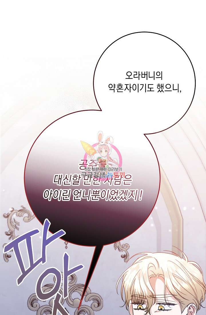레이디, 함께 가실까요? 5화 1
