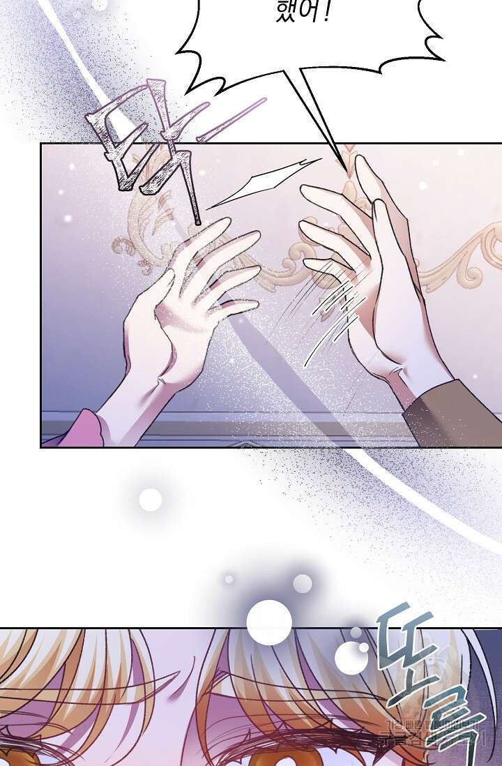 레이디, 함께 가실까요? 5화 3