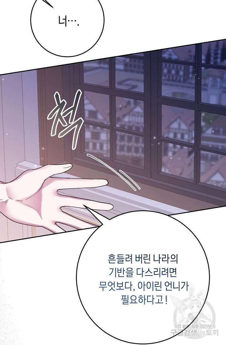 레이디, 함께 가실까요? 5화 8