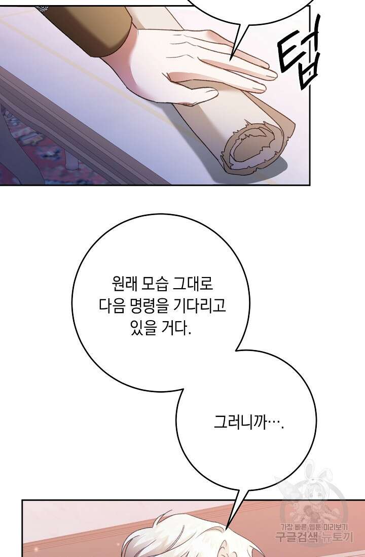 레이디, 함께 가실까요? 5화 12