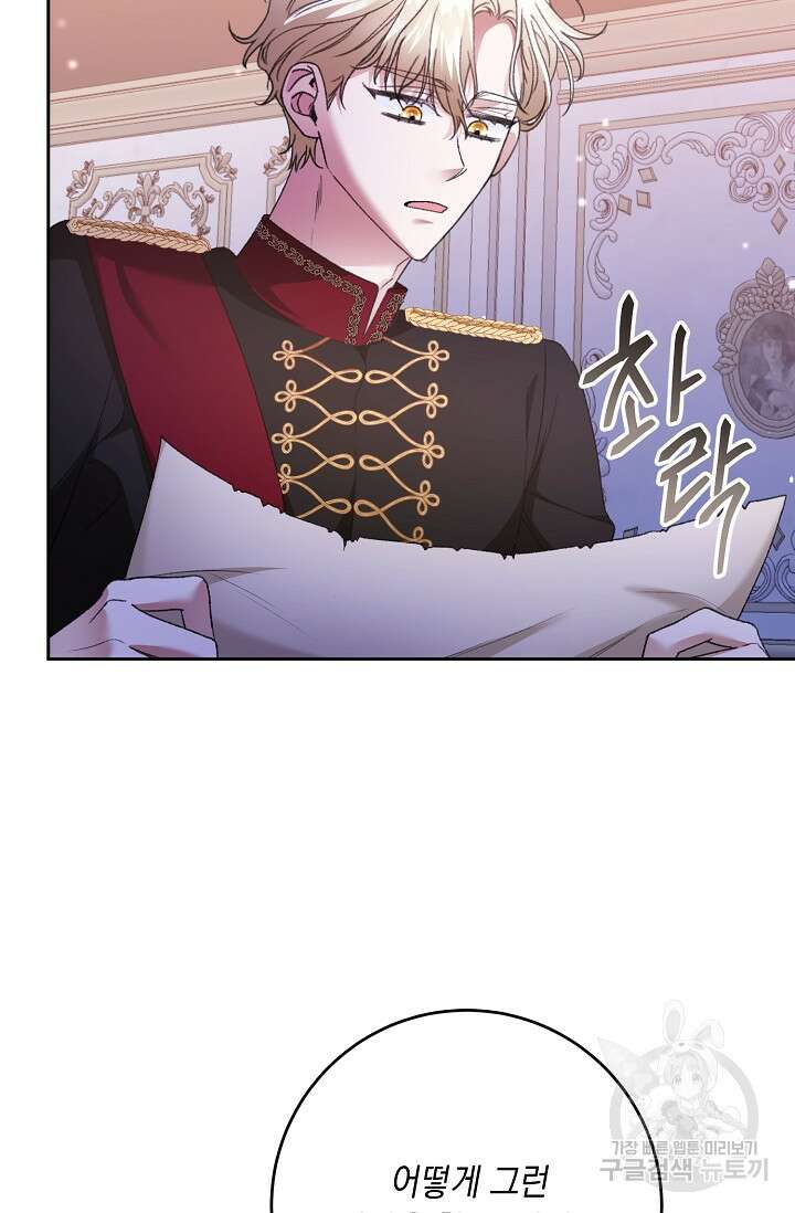 레이디, 함께 가실까요? 5화 13