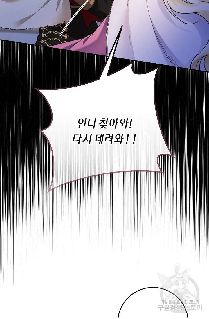 레이디, 함께 가실까요? 5화 15