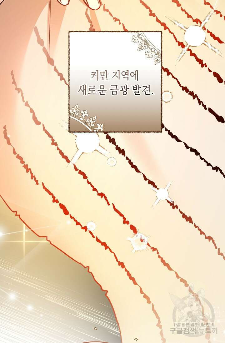레이디, 함께 가실까요? 5화 18