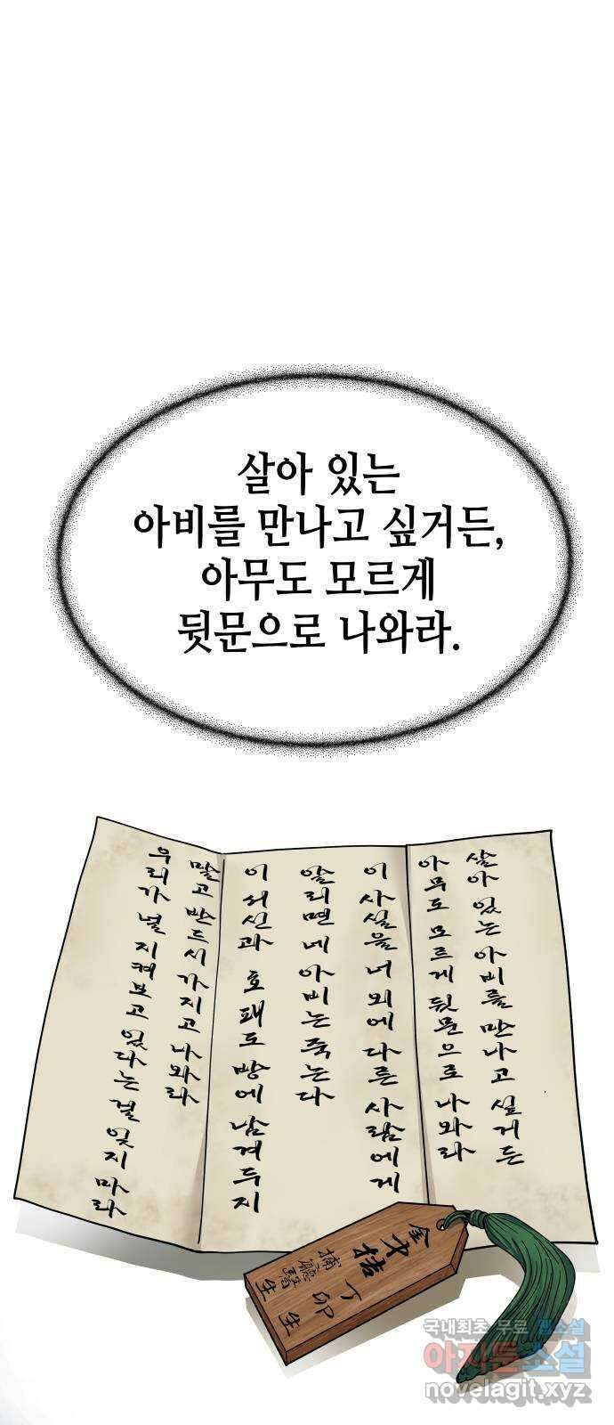 밀행 54화 1