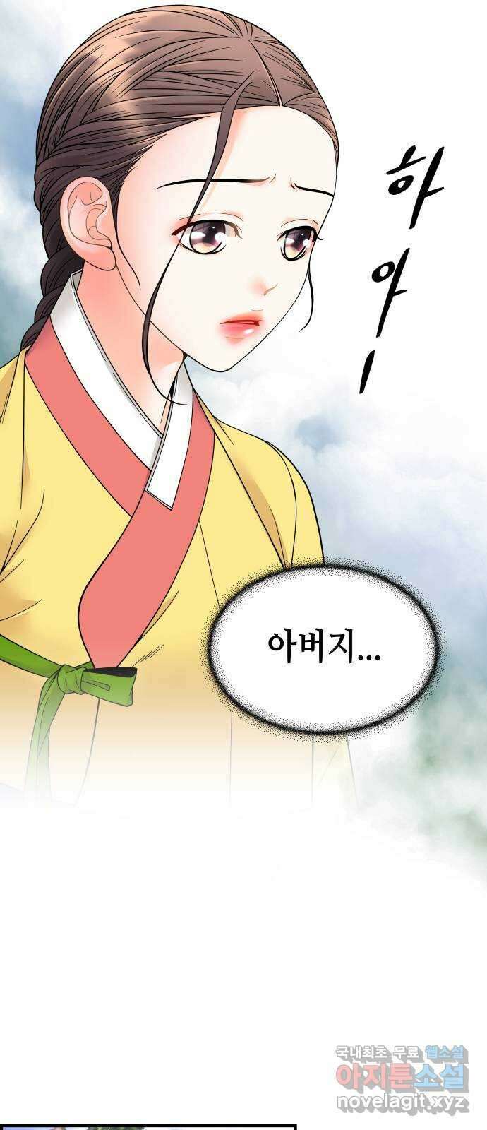 밀행 54화 2