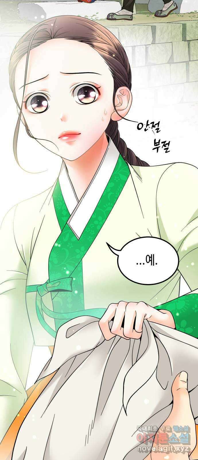 밀행 54화 4